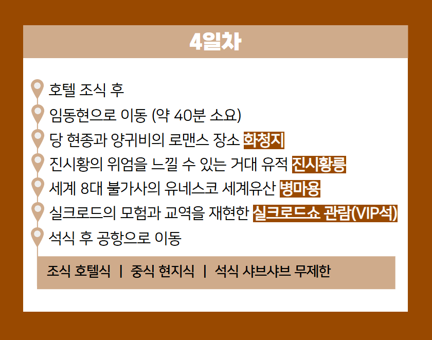 tour_1770000431_BX XIY H 4.png